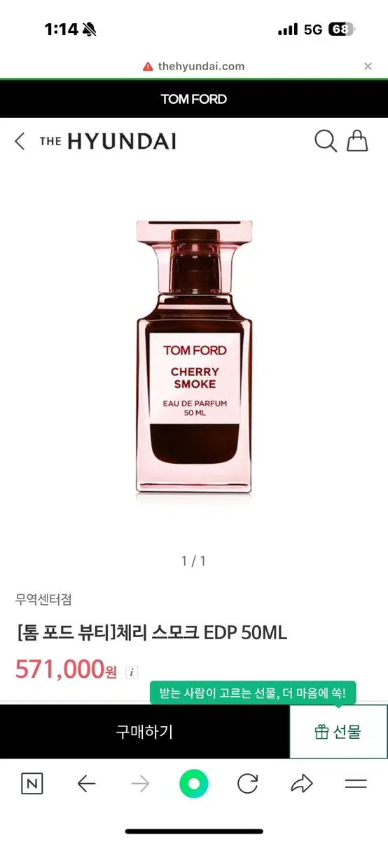 톰포드 체리스모크 50ml 새상품 2개있음